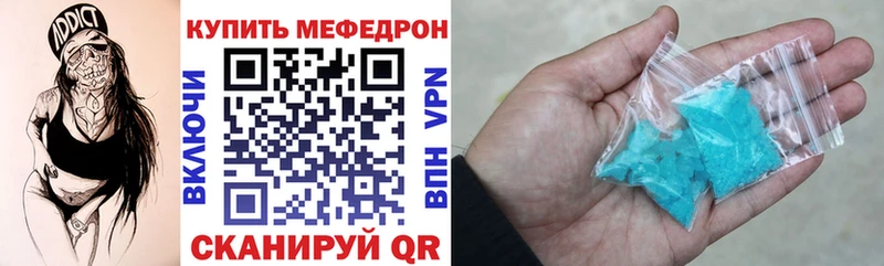 Мефедрон mephedrone  Рассказово 