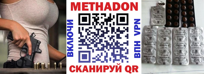 МЕТАДОН methadone  Рассказово 