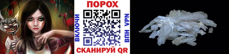МЕТАМФЕТАМИН пудра  Рассказово 